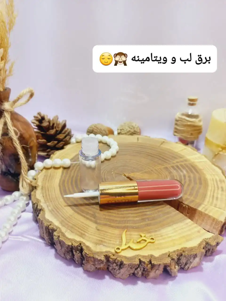 برق لب و رژ مایع دو کاره هدی موجی HUDA MOJI کد L543