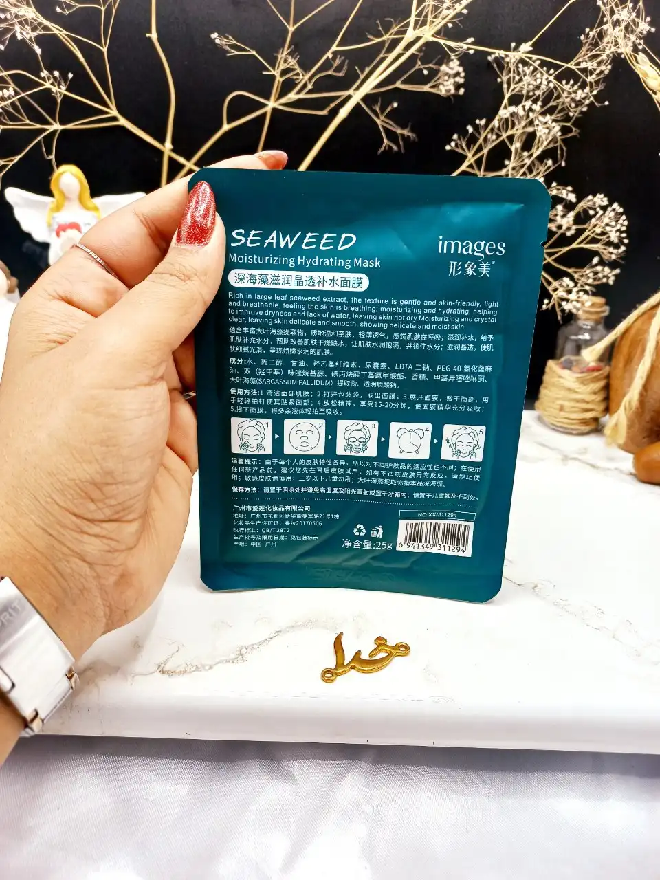 ماسک ورقه ای جلبک دریایی ایمیجز imagesکد XXM11294