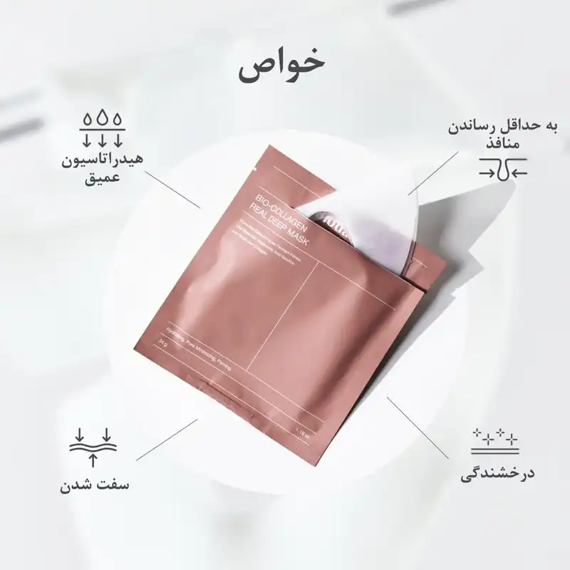 پک 4 عددی ماسک صورت مدل بایو کلاژن و سفت کننده و ضد چروک 4 عددی اصل چین