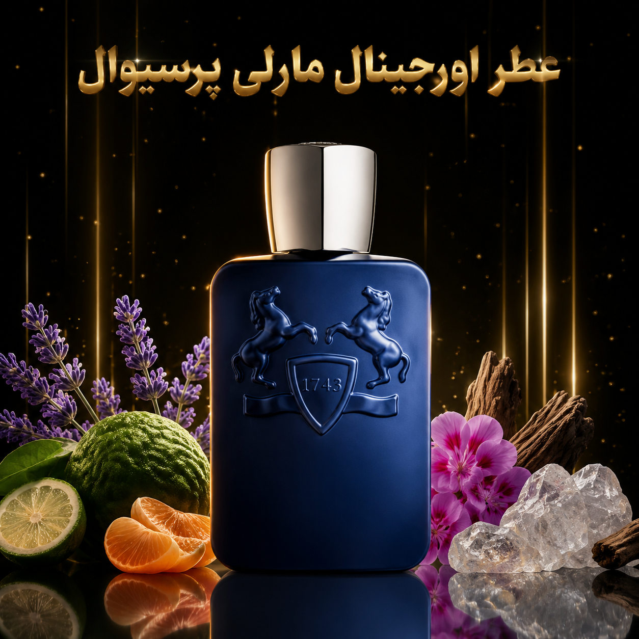 عطر اورجینال مارلی پرسیوال Parfums de Marly Percival